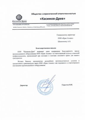Касимов-Древ