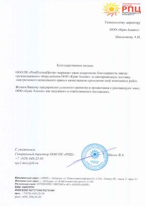 ПК РемПлазмаЦентр